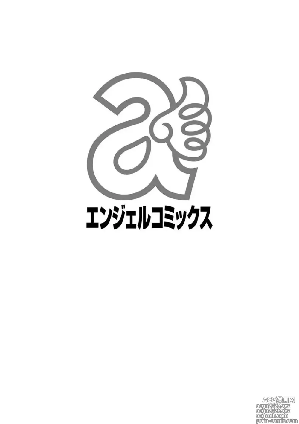 Page 190 of manga Osumashi × omorashi × onesan