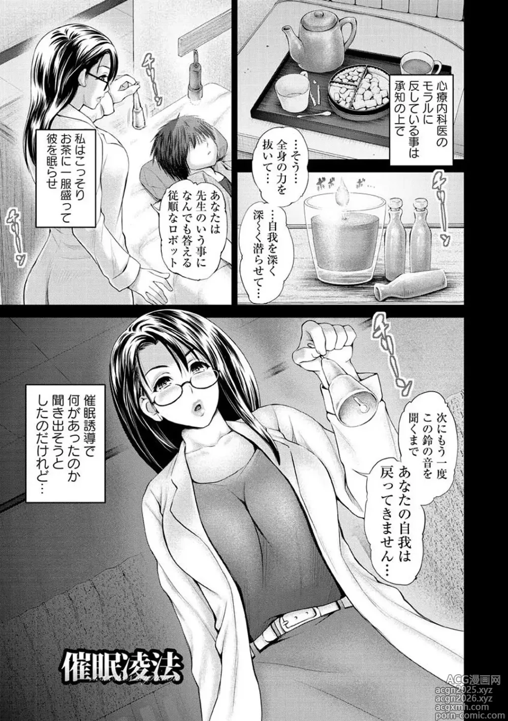 Page 47 of manga Osumashi × omorashi × onesan