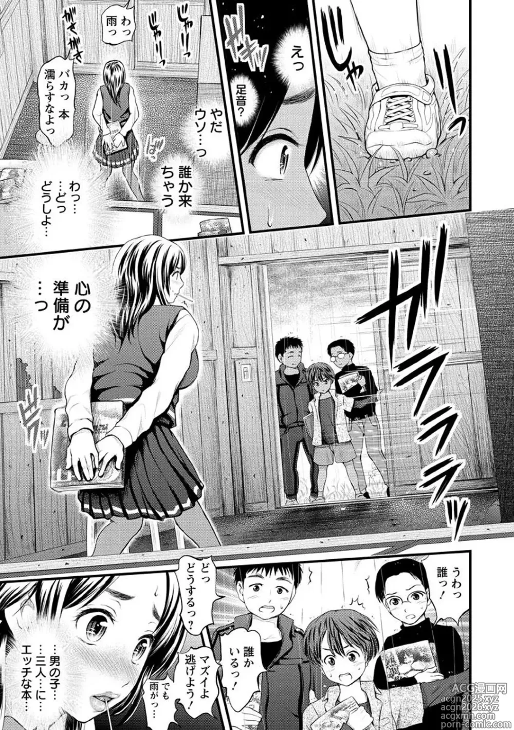 Page 7 of manga Osumashi × omorashi × onesan
