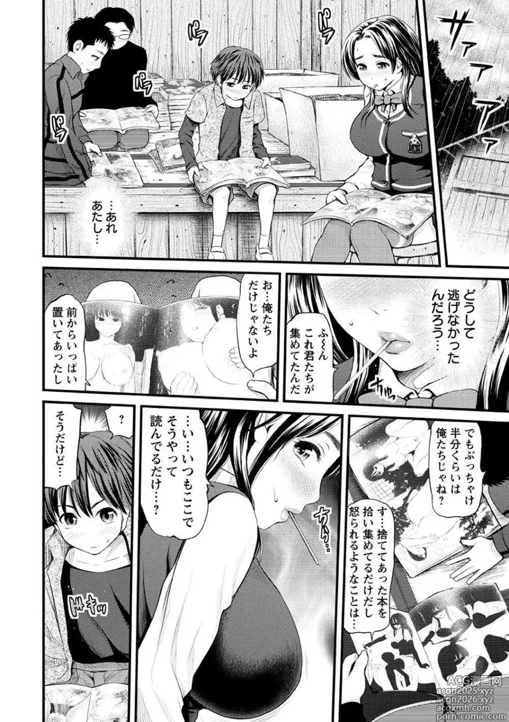 Page 8 of manga Osumashi × omorashi × onesan