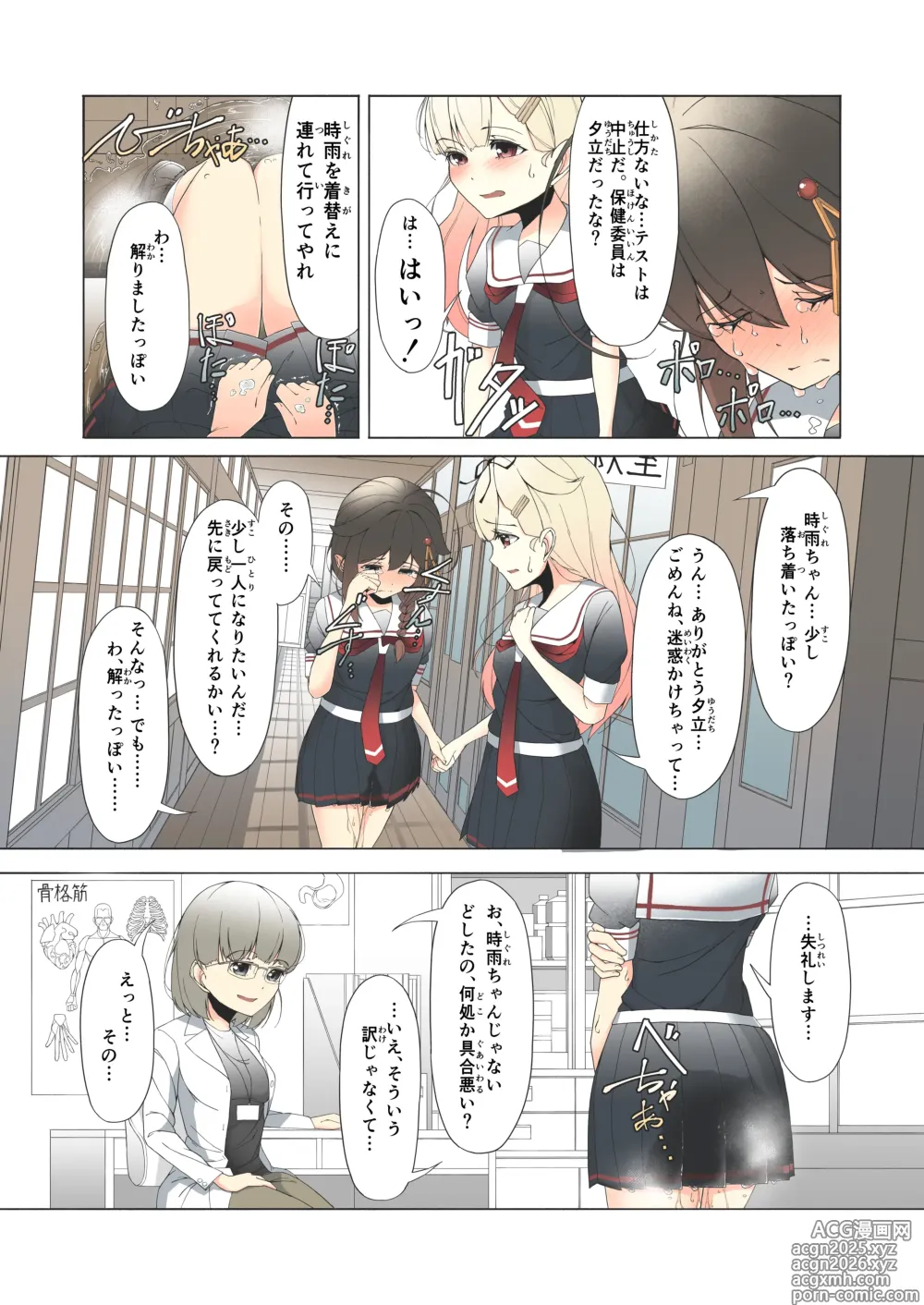 Page 12 of doujinshi 「O...Oshikko...Morashimashita...」Shigure-chan ga Testchuu ni Omorashi shichau Hanashi