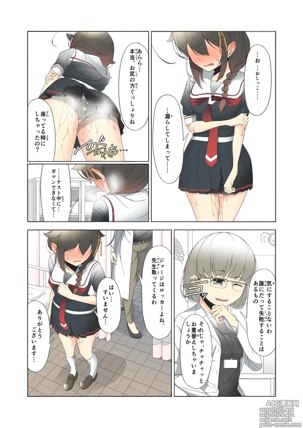Page 13 of doujinshi 「O...Oshikko...Morashimashita...」Shigure-chan ga Testchuu ni Omorashi shichau Hanashi