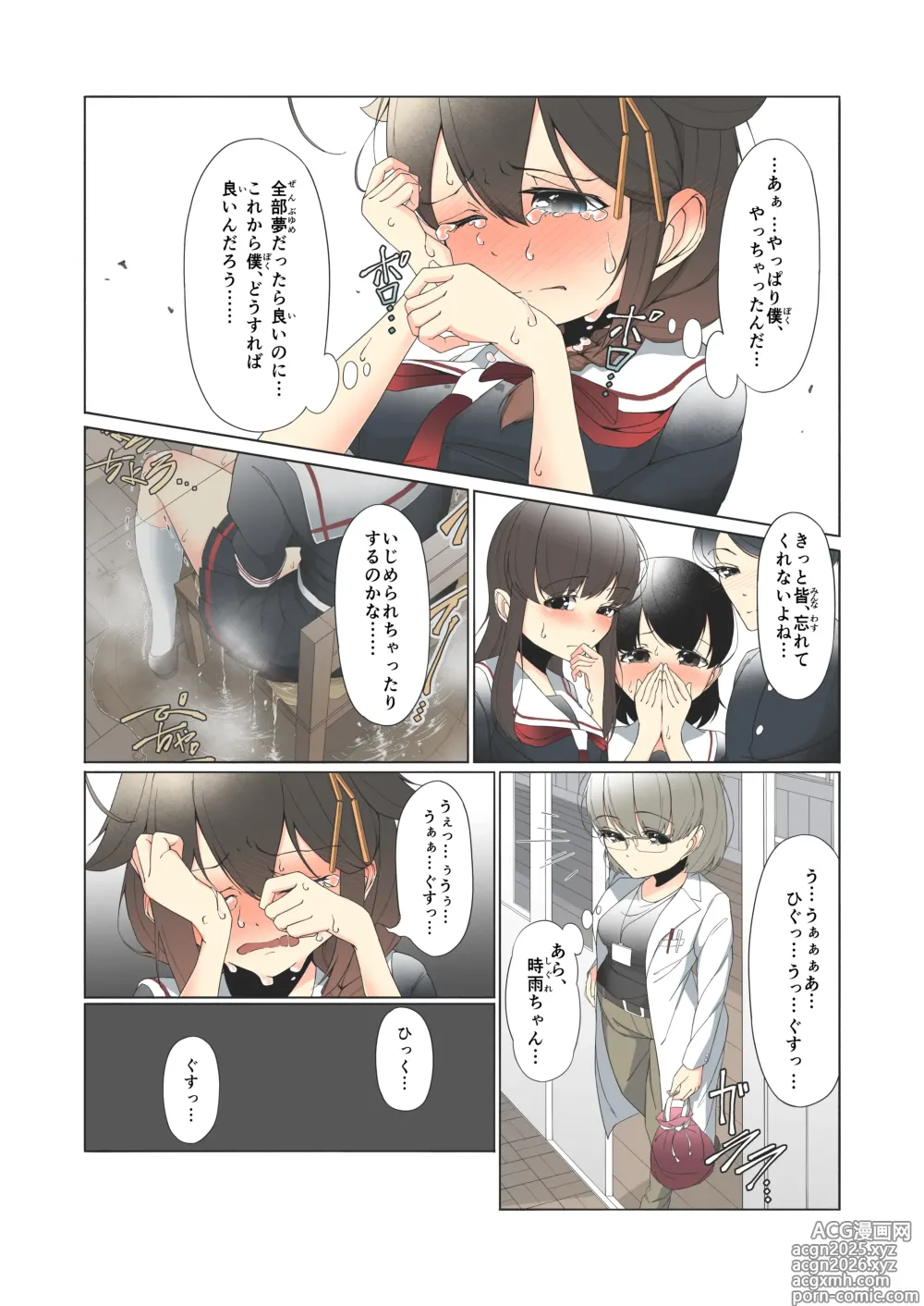 Page 16 of doujinshi 「O...Oshikko...Morashimashita...」Shigure-chan ga Testchuu ni Omorashi shichau Hanashi