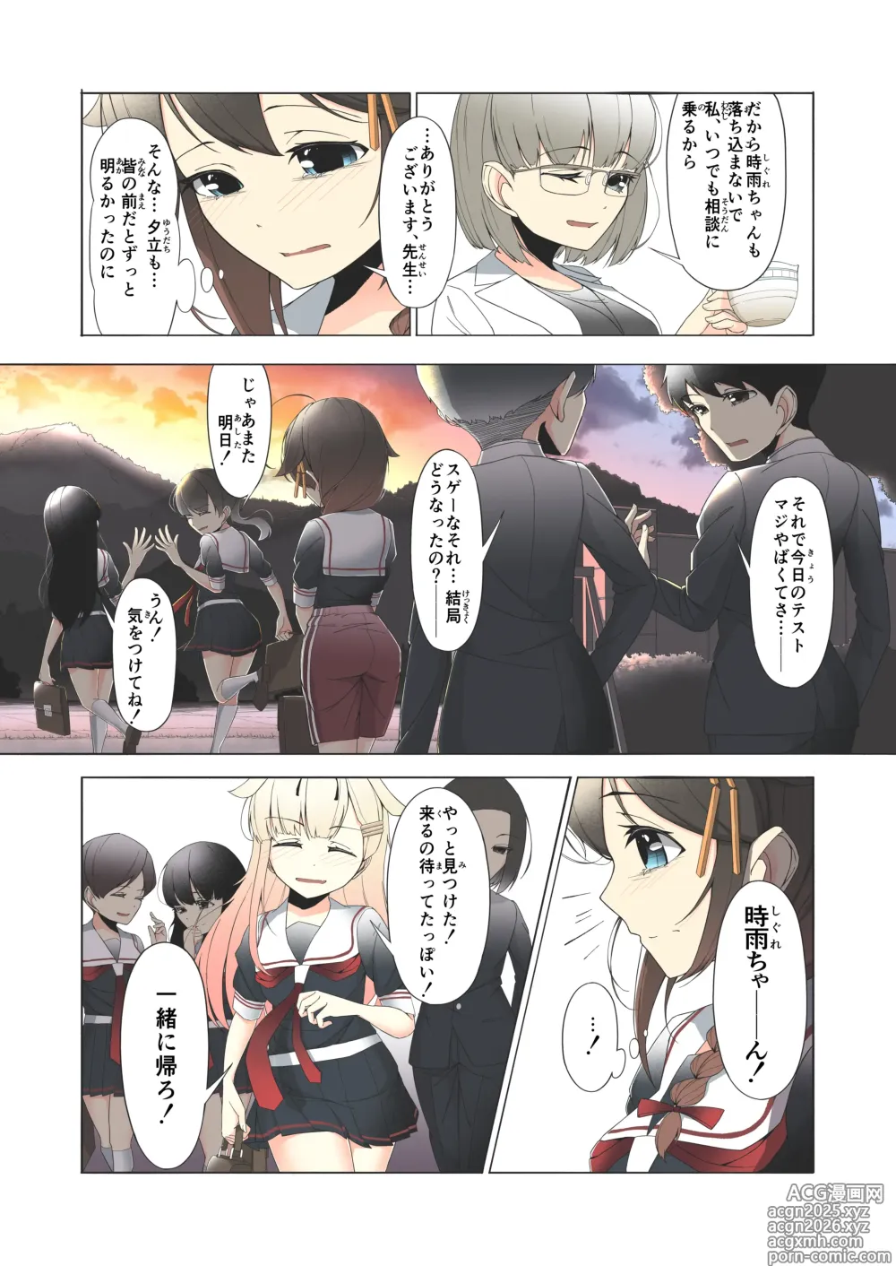 Page 19 of doujinshi 「O...Oshikko...Morashimashita...」Shigure-chan ga Testchuu ni Omorashi shichau Hanashi