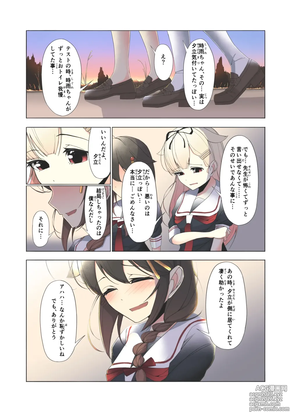 Page 20 of doujinshi 「O...Oshikko...Morashimashita...」Shigure-chan ga Testchuu ni Omorashi shichau Hanashi