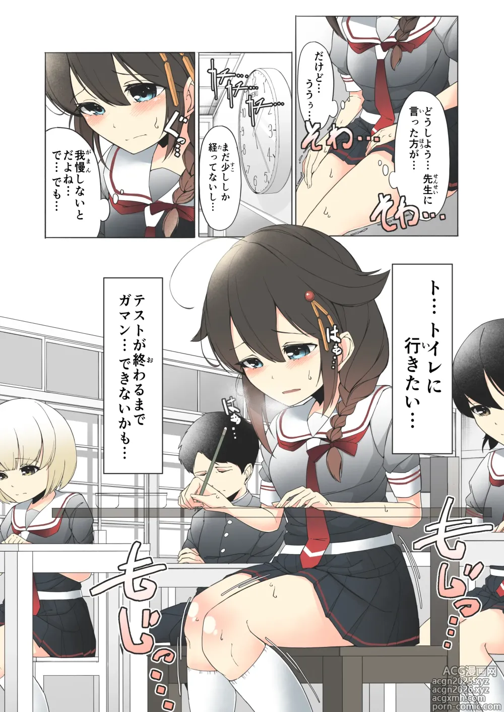 Page 3 of doujinshi 「O...Oshikko...Morashimashita...」Shigure-chan ga Testchuu ni Omorashi shichau Hanashi