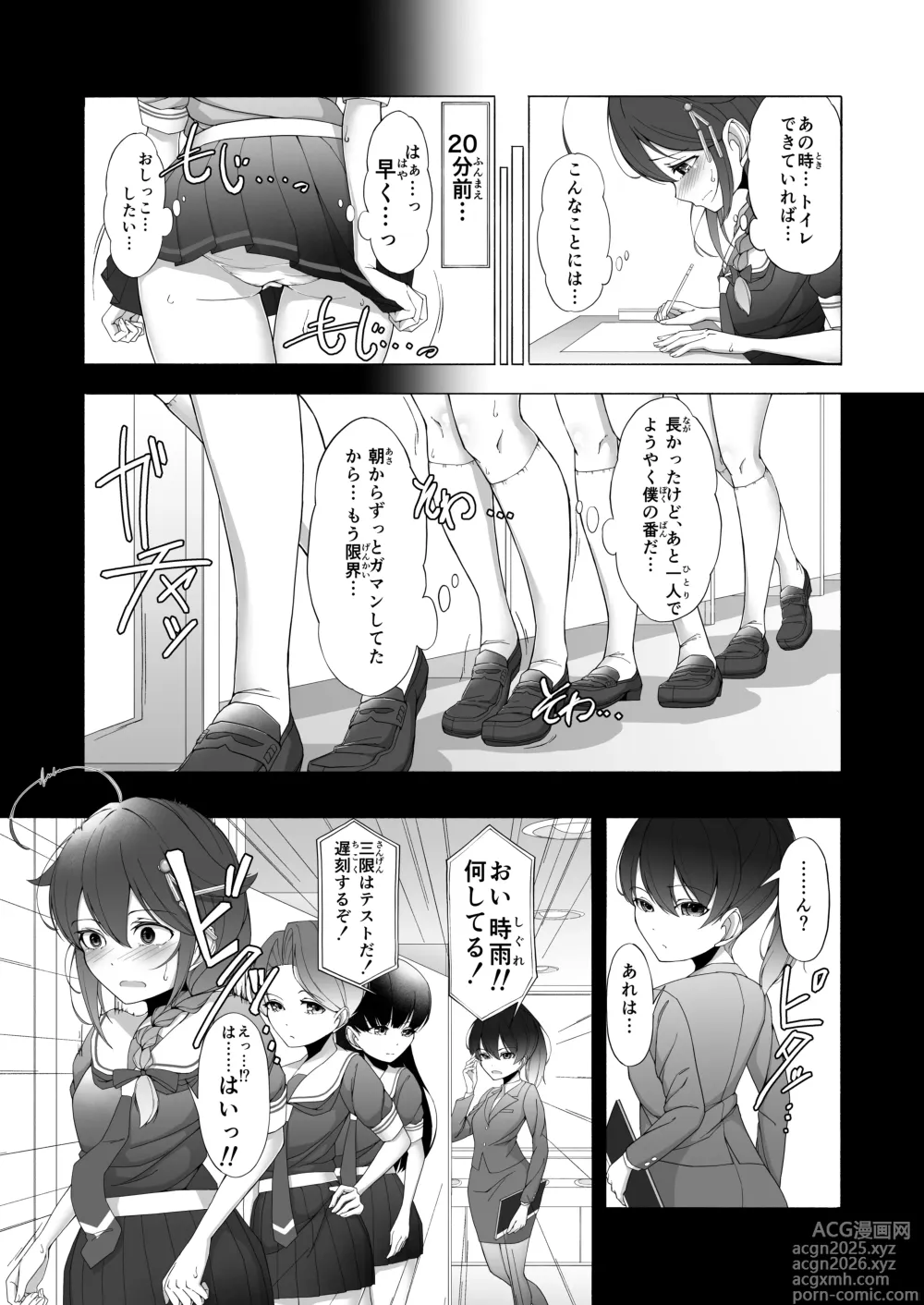 Page 24 of doujinshi 「O...Oshikko...Morashimashita...」Shigure-chan ga Testchuu ni Omorashi shichau Hanashi