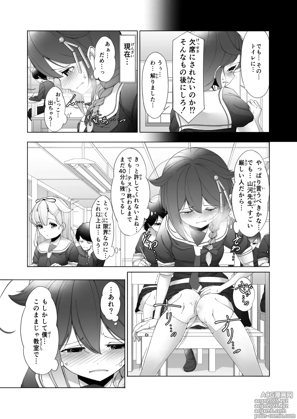 Page 25 of doujinshi 「O...Oshikko...Morashimashita...」Shigure-chan ga Testchuu ni Omorashi shichau Hanashi