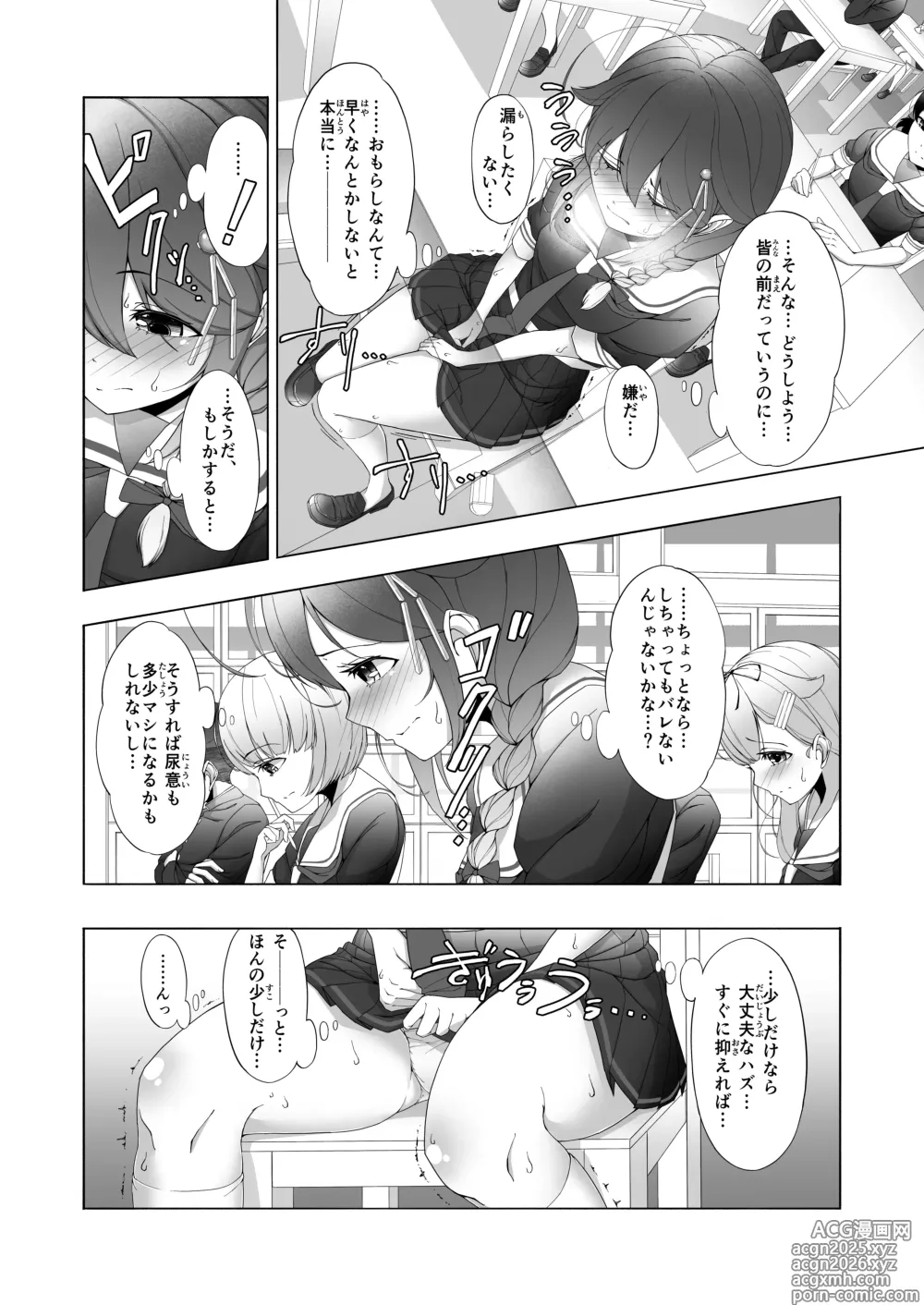 Page 27 of doujinshi 「O...Oshikko...Morashimashita...」Shigure-chan ga Testchuu ni Omorashi shichau Hanashi