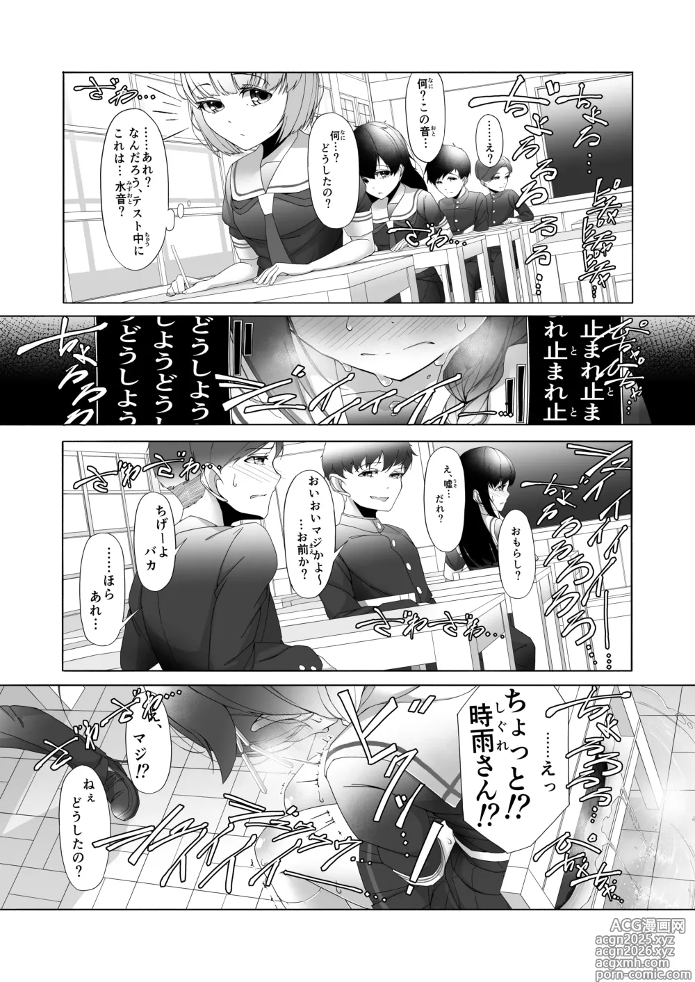 Page 29 of doujinshi 「O...Oshikko...Morashimashita...」Shigure-chan ga Testchuu ni Omorashi shichau Hanashi