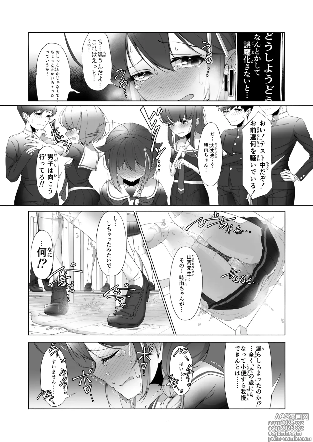 Page 31 of doujinshi 「O...Oshikko...Morashimashita...」Shigure-chan ga Testchuu ni Omorashi shichau Hanashi