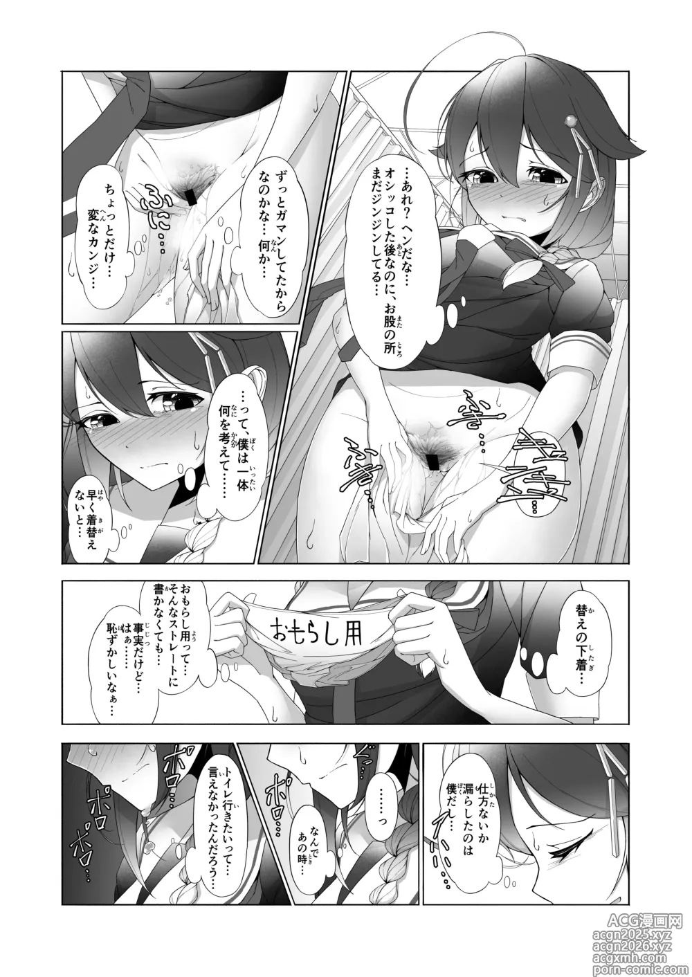 Page 35 of doujinshi 「O...Oshikko...Morashimashita...」Shigure-chan ga Testchuu ni Omorashi shichau Hanashi
