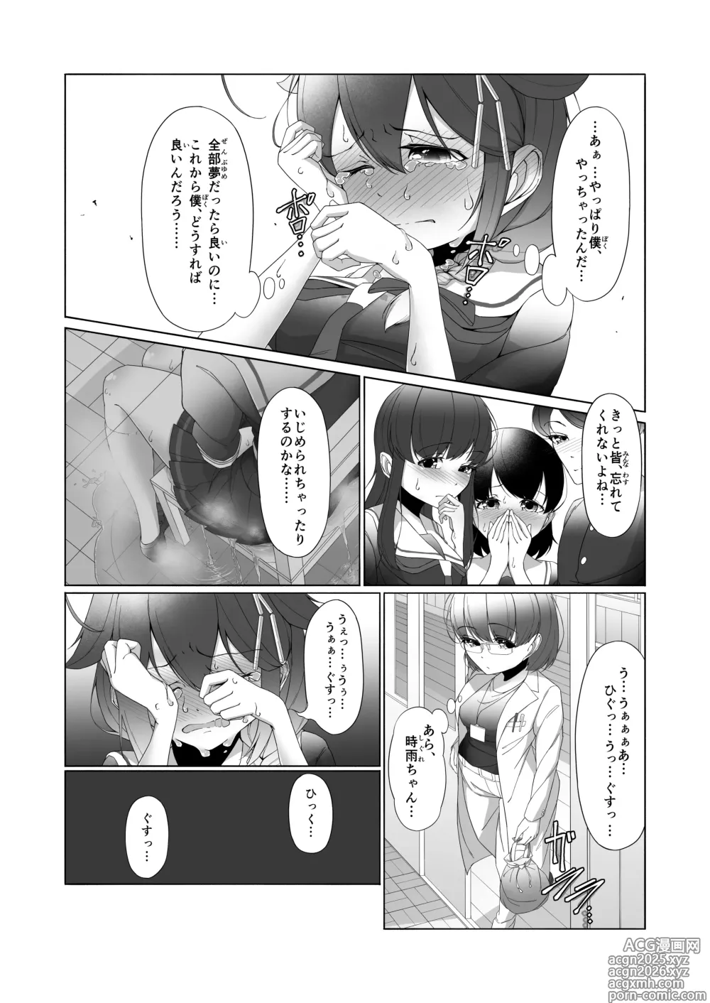 Page 36 of doujinshi 「O...Oshikko...Morashimashita...」Shigure-chan ga Testchuu ni Omorashi shichau Hanashi