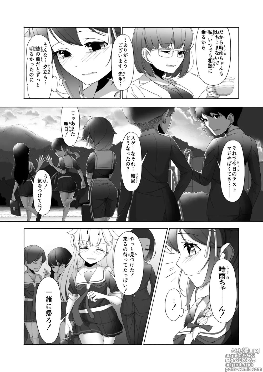 Page 39 of doujinshi 「O...Oshikko...Morashimashita...」Shigure-chan ga Testchuu ni Omorashi shichau Hanashi