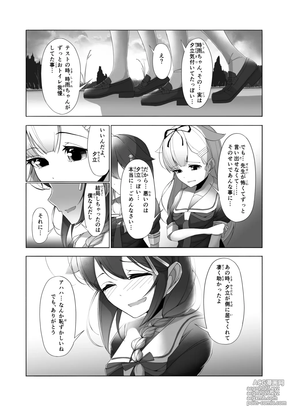 Page 40 of doujinshi 「O...Oshikko...Morashimashita...」Shigure-chan ga Testchuu ni Omorashi shichau Hanashi