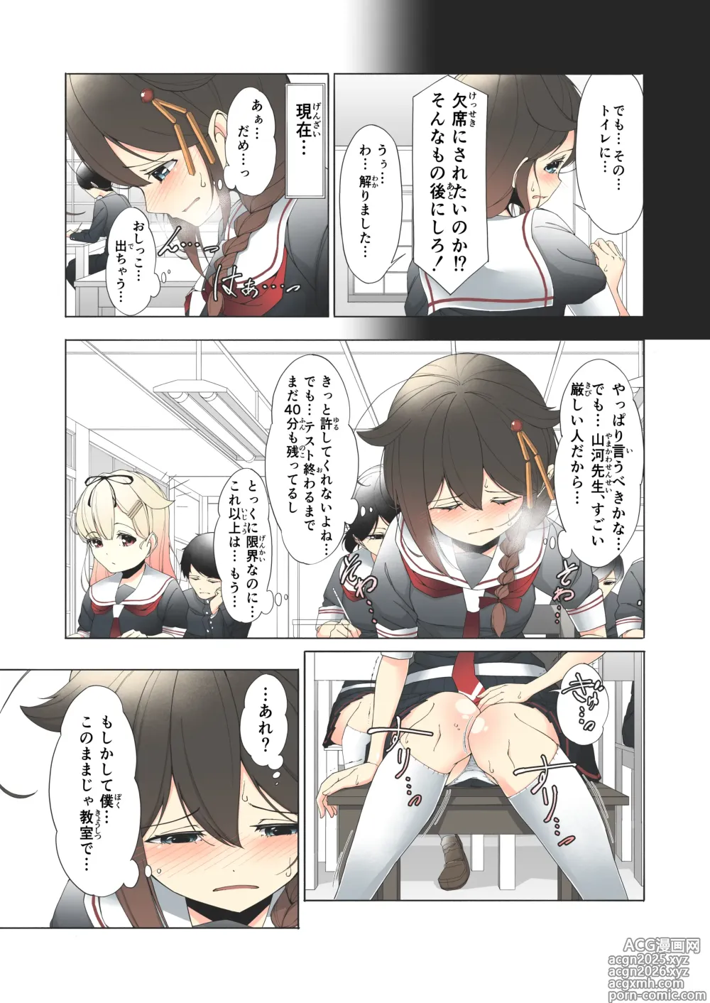 Page 5 of doujinshi 「O...Oshikko...Morashimashita...」Shigure-chan ga Testchuu ni Omorashi shichau Hanashi