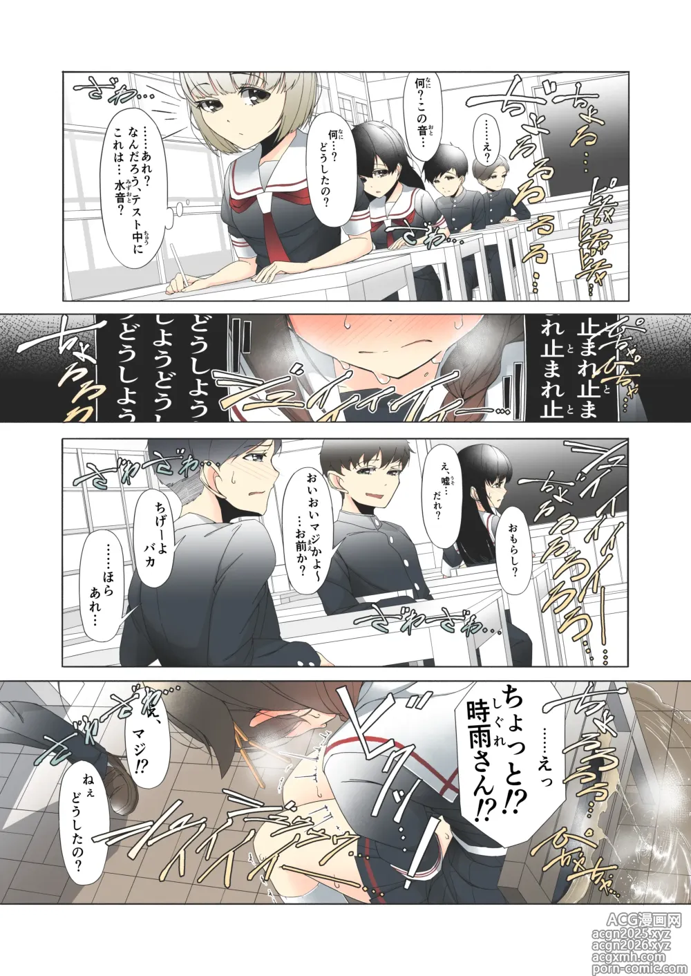 Page 9 of doujinshi 「O...Oshikko...Morashimashita...」Shigure-chan ga Testchuu ni Omorashi shichau Hanashi