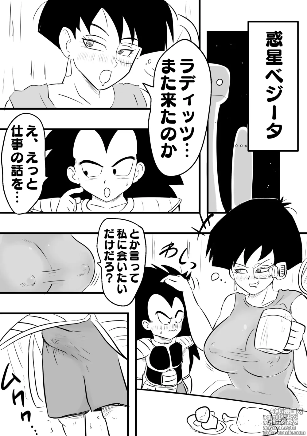 Page 3 of doujinshi Celipa x Raditz