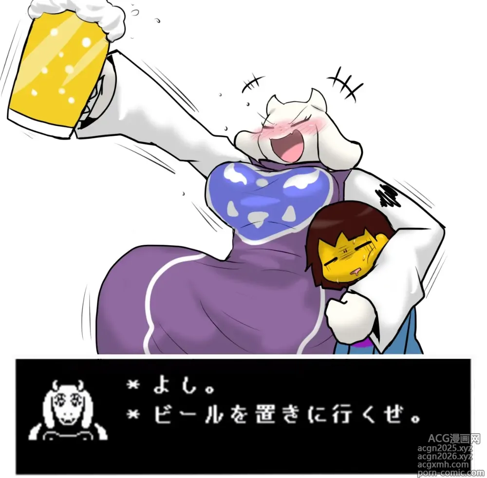 Page 8 of imageset Undertale/Deltarune