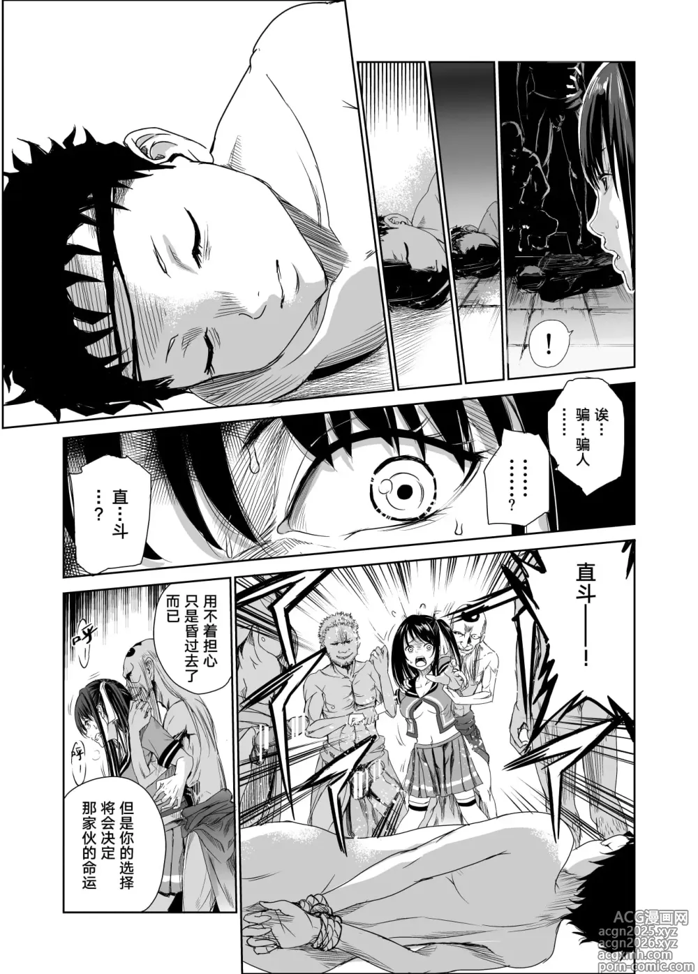 Page 14 of doujinshi 艶がり村 1-8