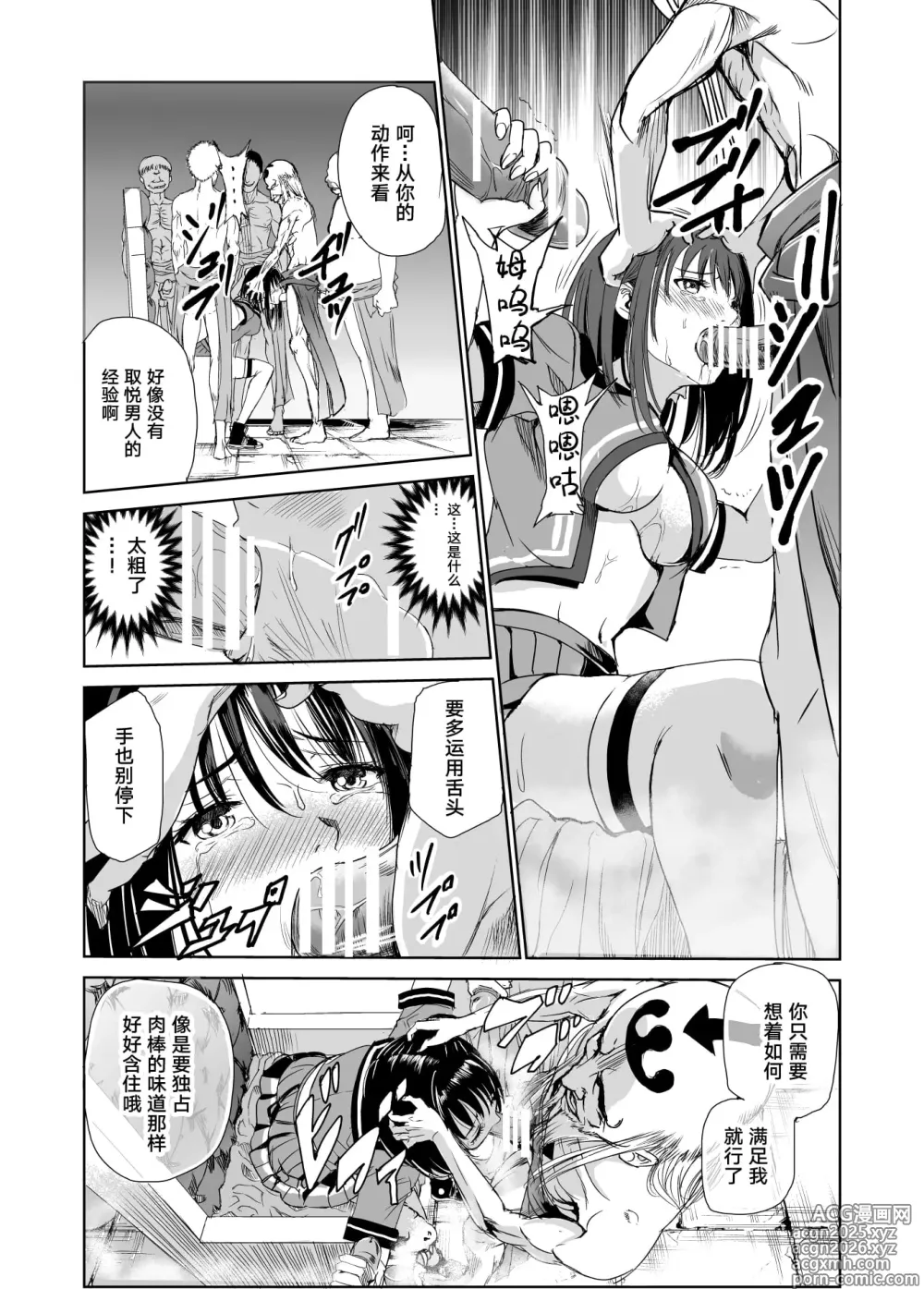 Page 18 of doujinshi 艶がり村 1-8