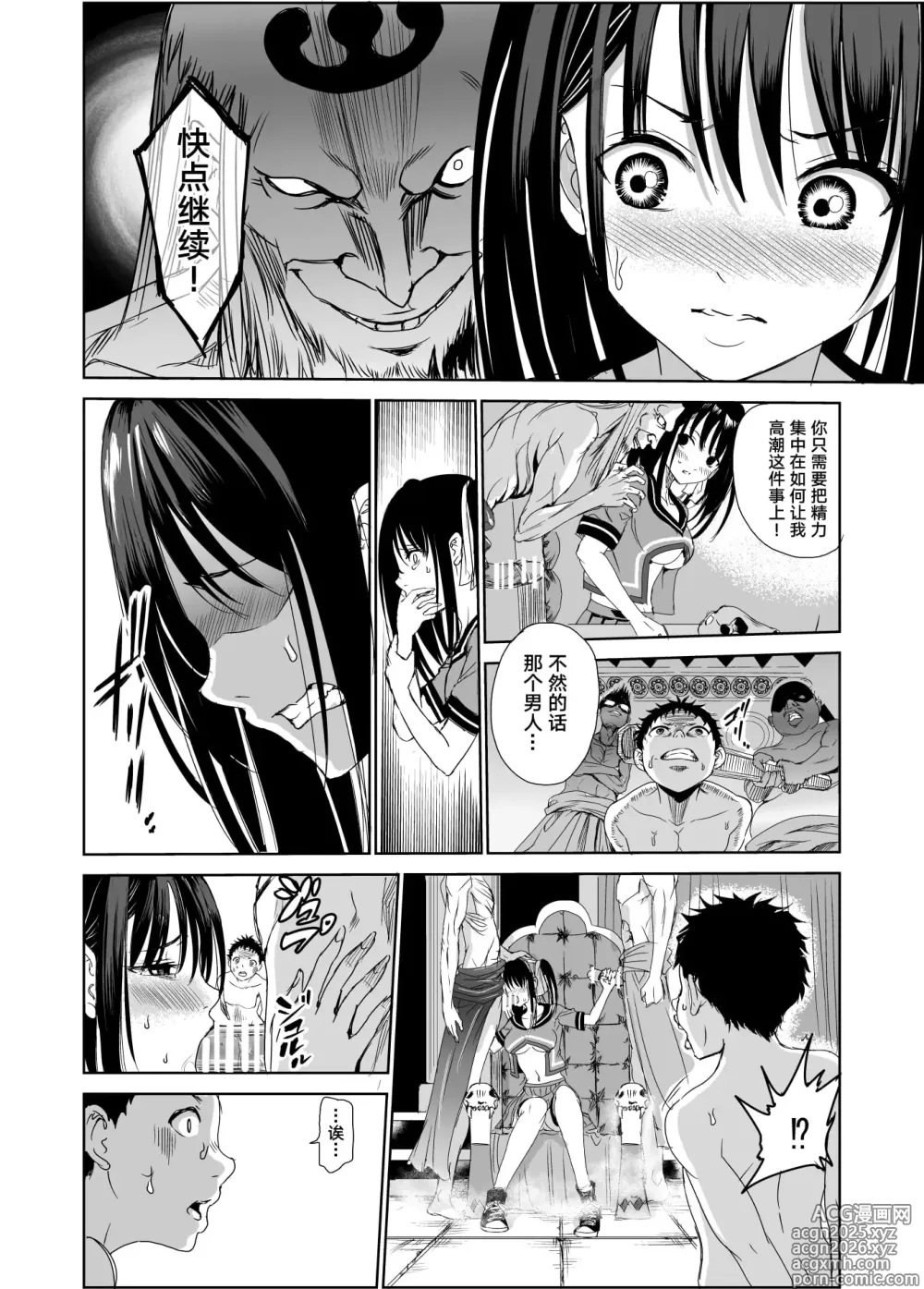 Page 21 of doujinshi 艶がり村 1-8