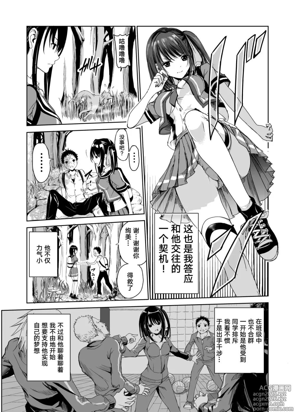 Page 6 of doujinshi 艶がり村 1-8