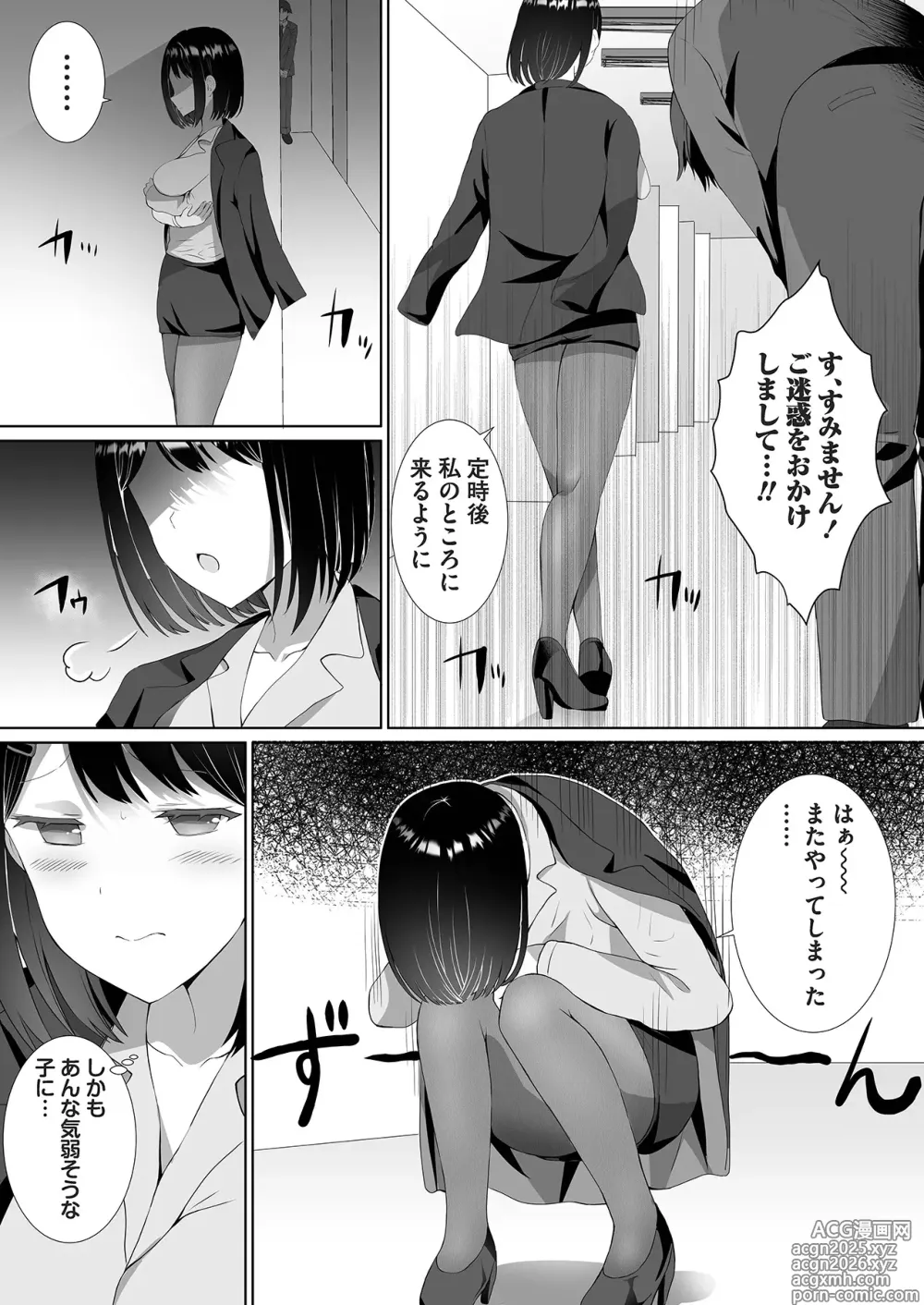 Page 7 of manga Tsundere o Kojiraseta Mama Misoji ni Narimashita