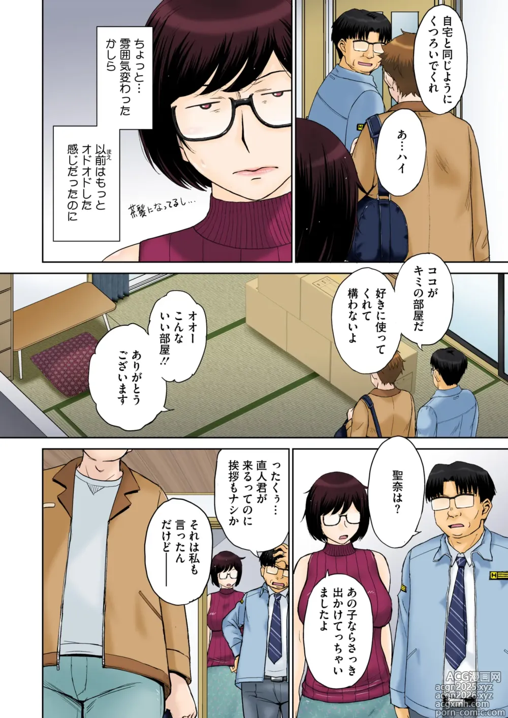Page 6 of doujinshi Tokyo no Daigaku ni Kayou Tame, Oi ga Uchi ni Geshuku Suru Koto ni Narimashite…. # 1-4