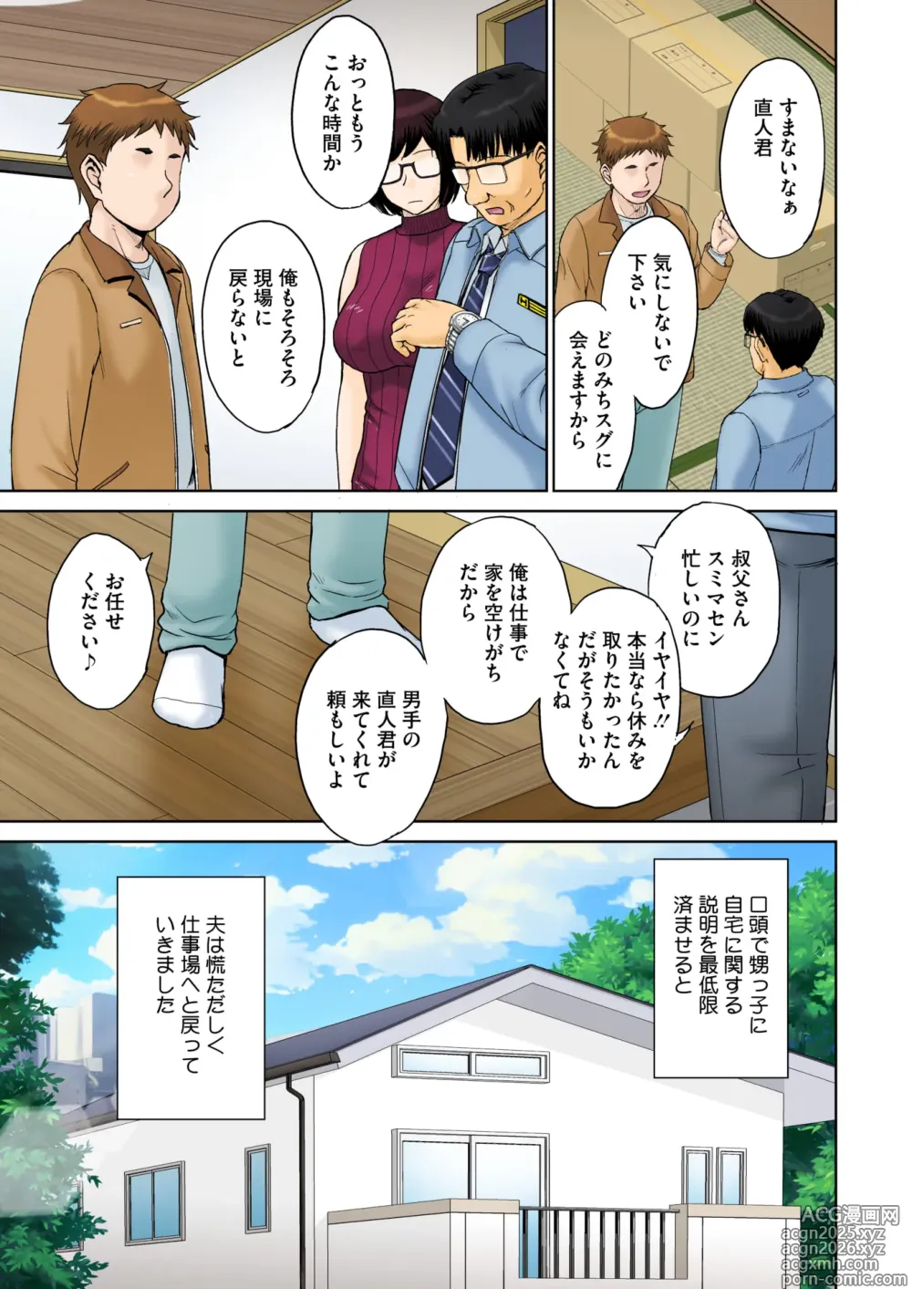 Page 7 of doujinshi Tokyo no Daigaku ni Kayou Tame, Oi ga Uchi ni Geshuku Suru Koto ni Narimashite…. # 1-4