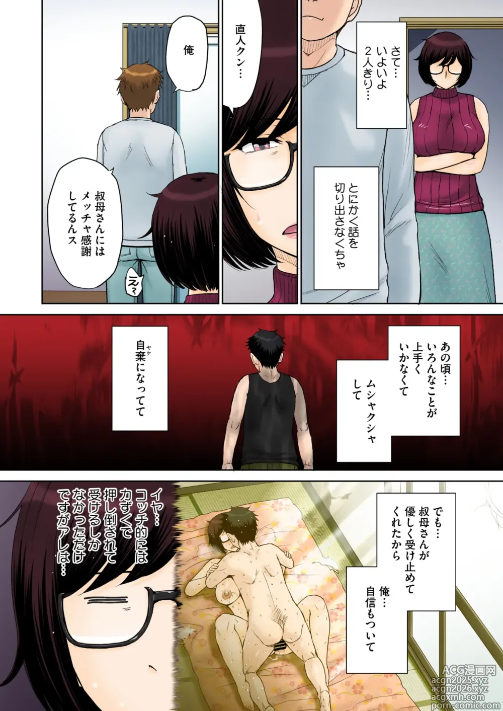 Page 8 of doujinshi Tokyo no Daigaku ni Kayou Tame, Oi ga Uchi ni Geshuku Suru Koto ni Narimashite…. # 1-4