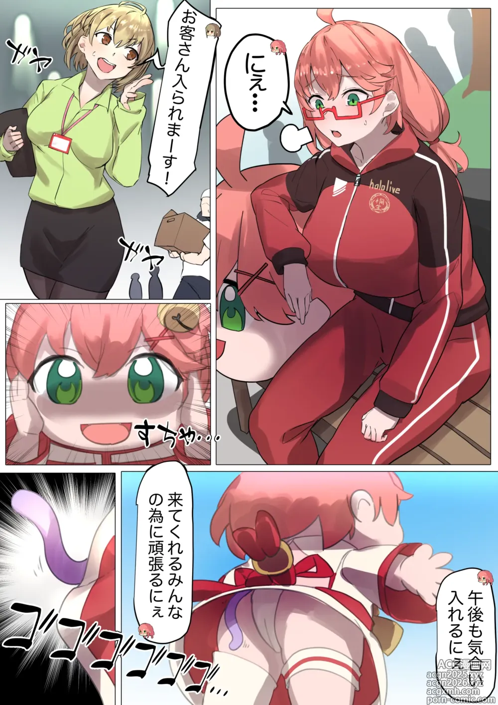 Page 1 of doujinshi SYOTゆの冒険日記＜MKち編＞