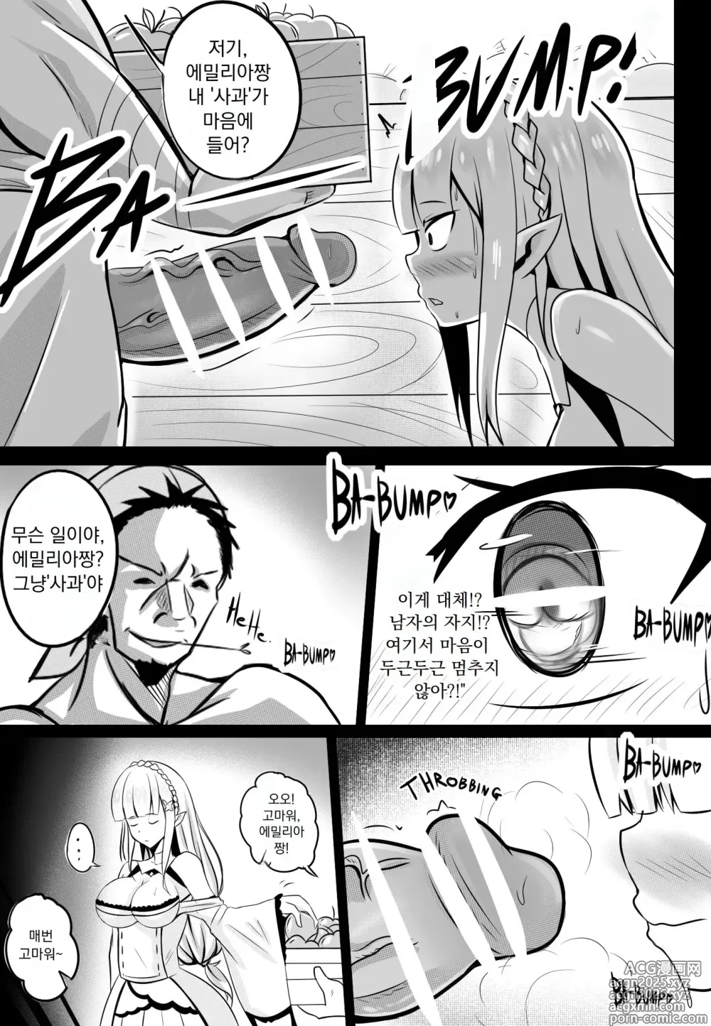 Page 6 of doujinshi B-Trayal 14