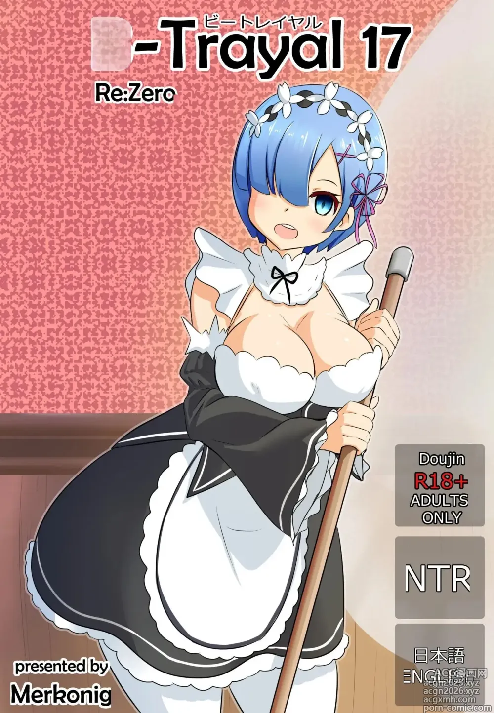 Page 1 of doujinshi B-Trayal 17 Rem