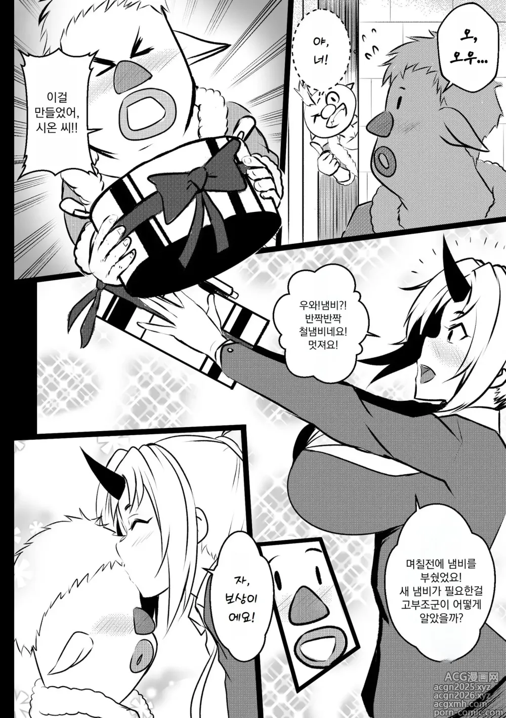 Page 5 of doujinshi B-Trayal 28