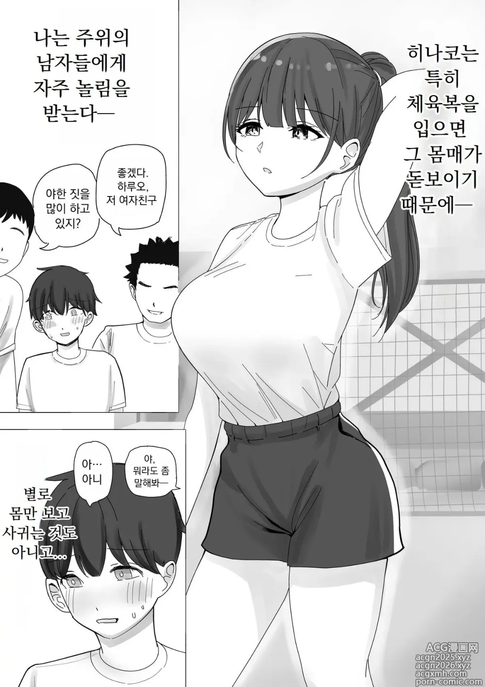 Page 3 of doujinshi Kanojo no Netorare Hanashi o Kikasarenagara Yokujou Aeri Sasayaki Tekoki
