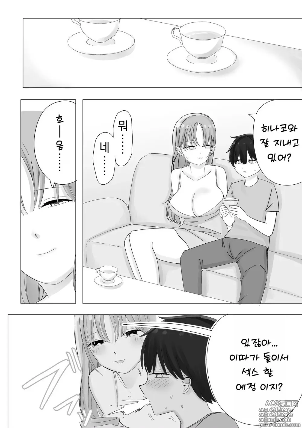 Page 10 of doujinshi Kanojo no Netorare Hanashi o Kikasarenagara Yokujou Aeri Sasayaki Tekoki