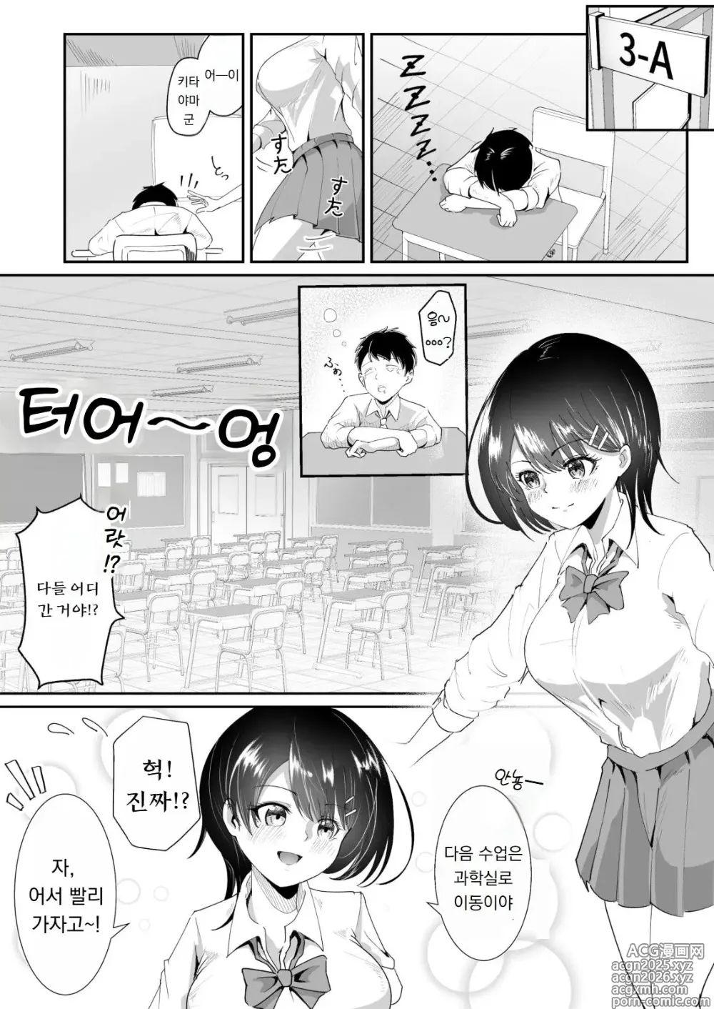 Page 2 of doujinshi Kokuhaku no, Henji.