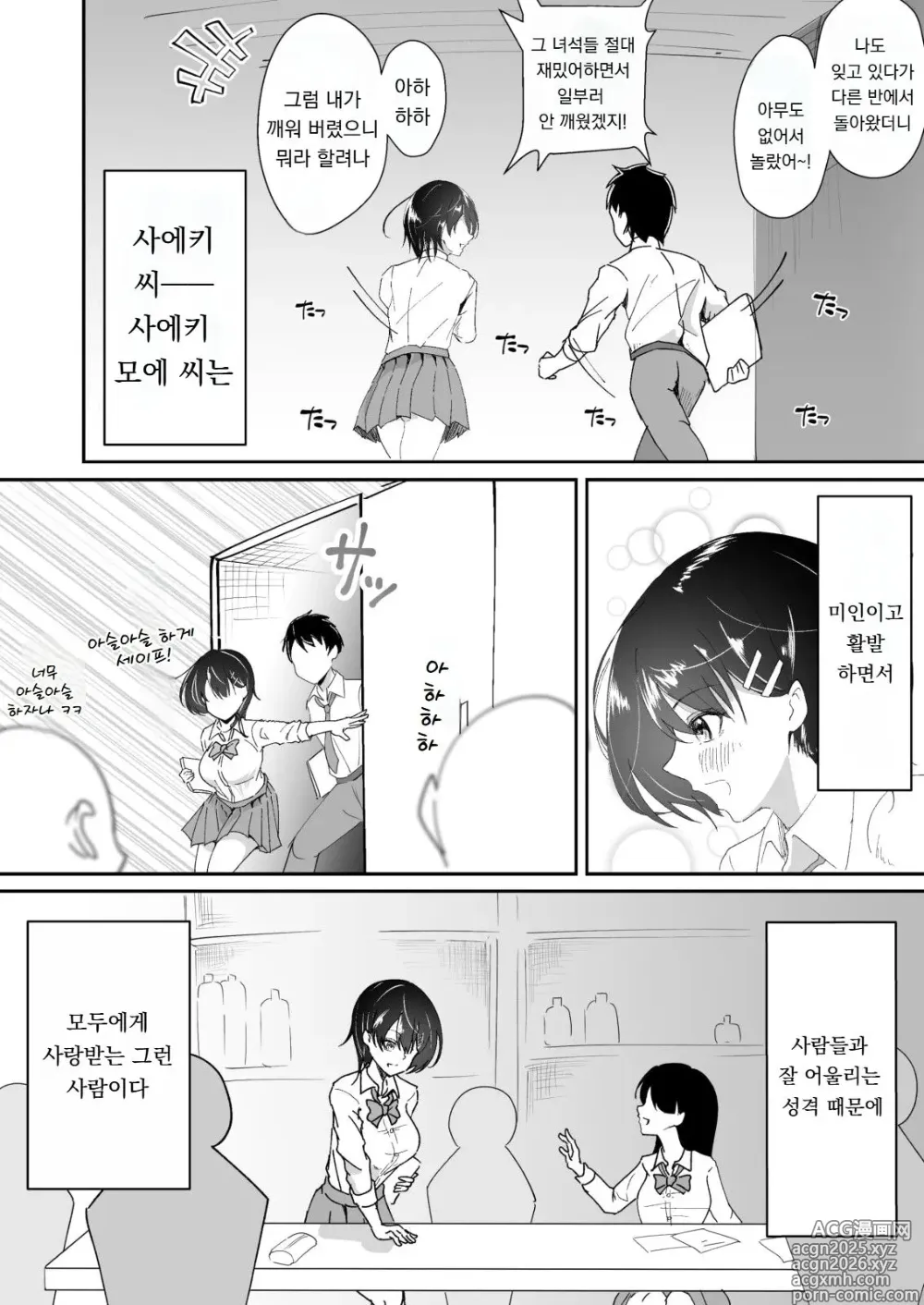 Page 3 of doujinshi Kokuhaku no, Henji.