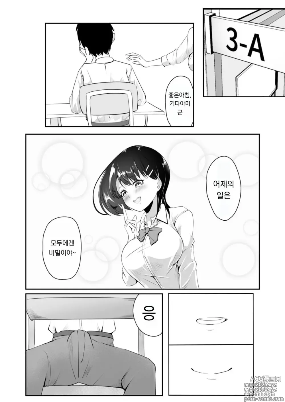 Page 26 of doujinshi Kokuhaku no, Henji.
