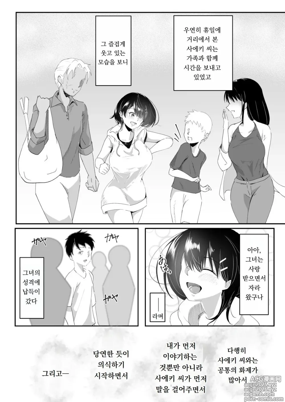 Page 4 of doujinshi Kokuhaku no, Henji.