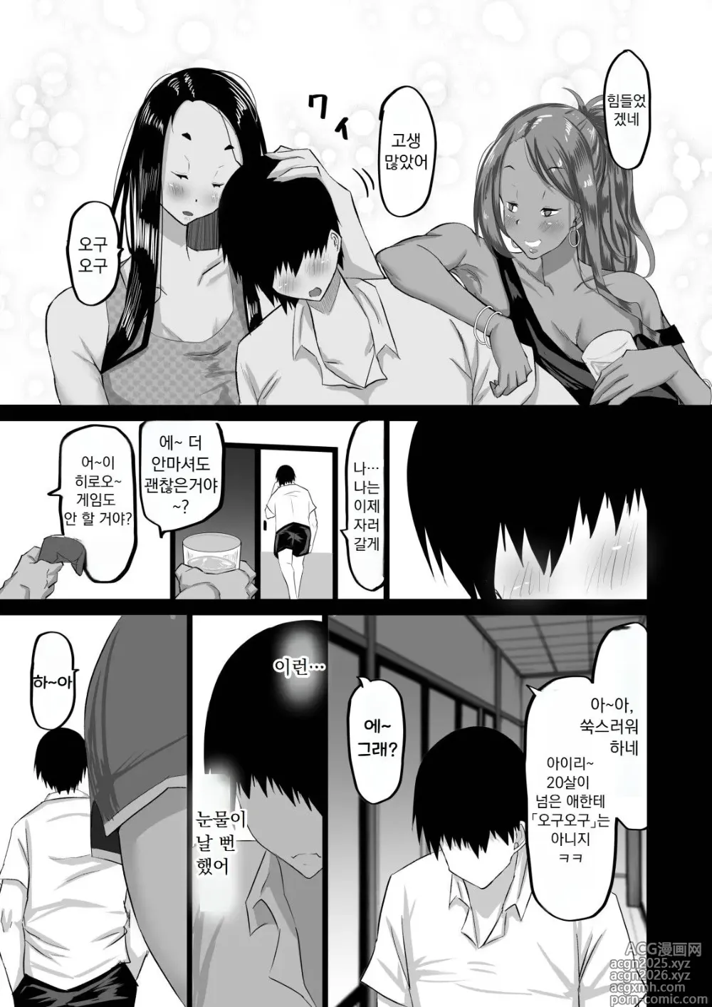 Page 12 of doujinshi Jimoto no Oneesan-tachi ni, Dekachin Baka no Tomodachi ga Tanetsuke Koubi shimakutteta.