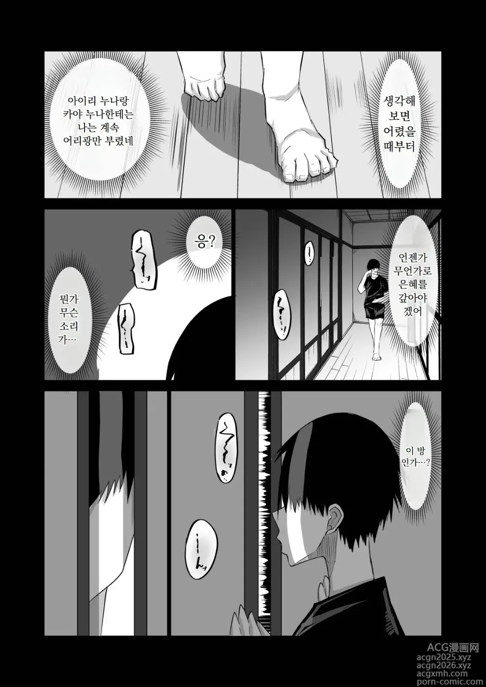 Page 17 of doujinshi Jimoto no Oneesan-tachi ni, Dekachin Baka no Tomodachi ga Tanetsuke Koubi shimakutteta.