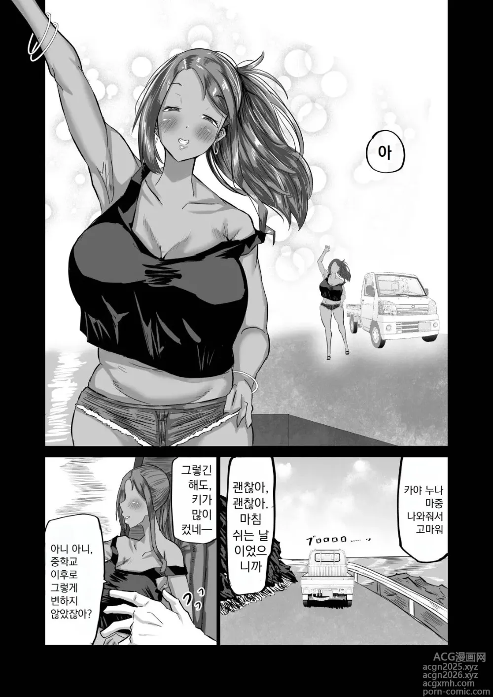 Page 3 of doujinshi Jimoto no Oneesan-tachi ni, Dekachin Baka no Tomodachi ga Tanetsuke Koubi shimakutteta.