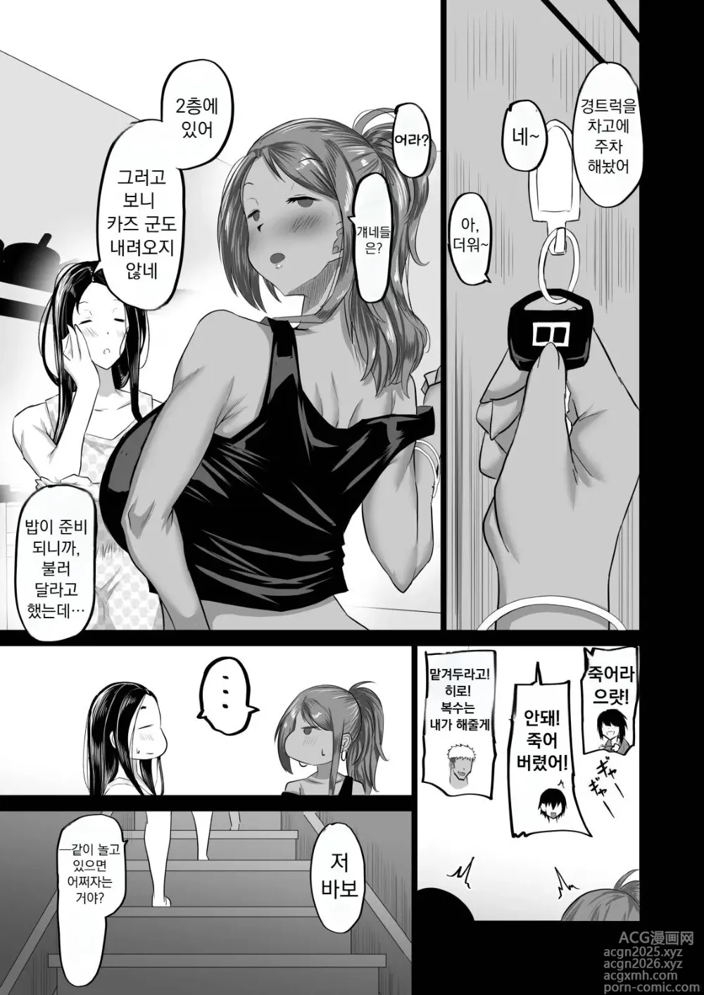 Page 8 of doujinshi Jimoto no Oneesan-tachi ni, Dekachin Baka no Tomodachi ga Tanetsuke Koubi shimakutteta.