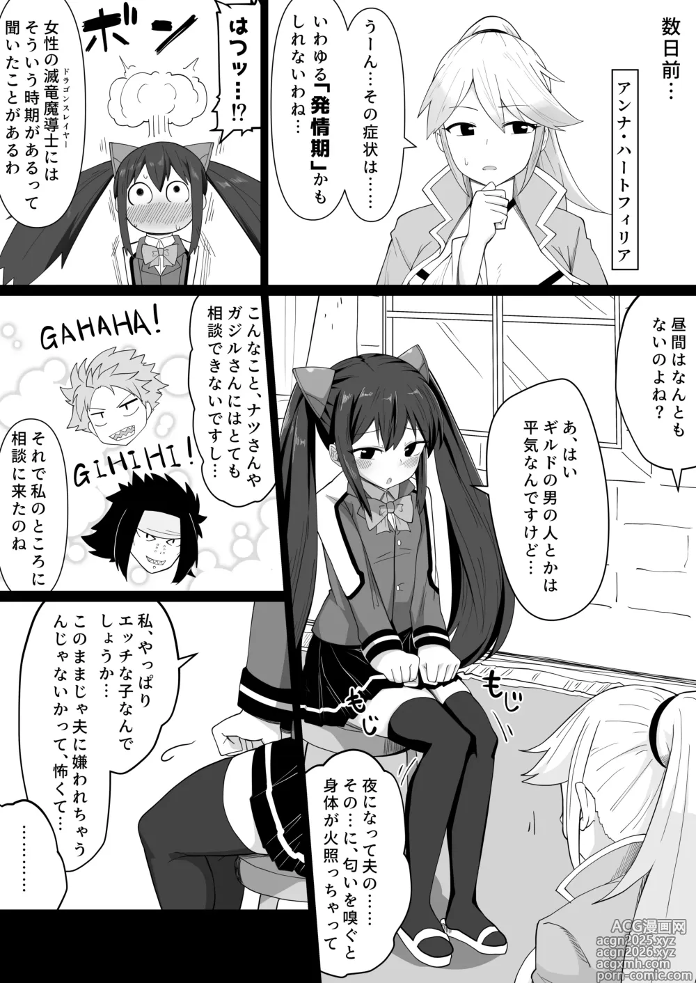 Page 6 of doujinshi Shinkon Wendy-chan to Ichaicha suru Manga
