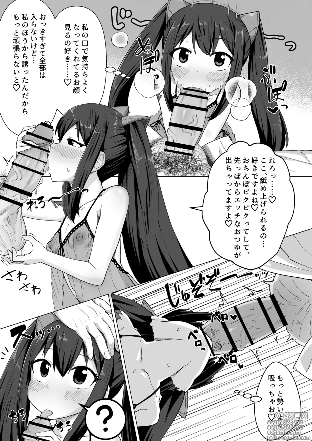 Page 10 of doujinshi Shinkon Wendy-chan to Ichaicha suru Manga