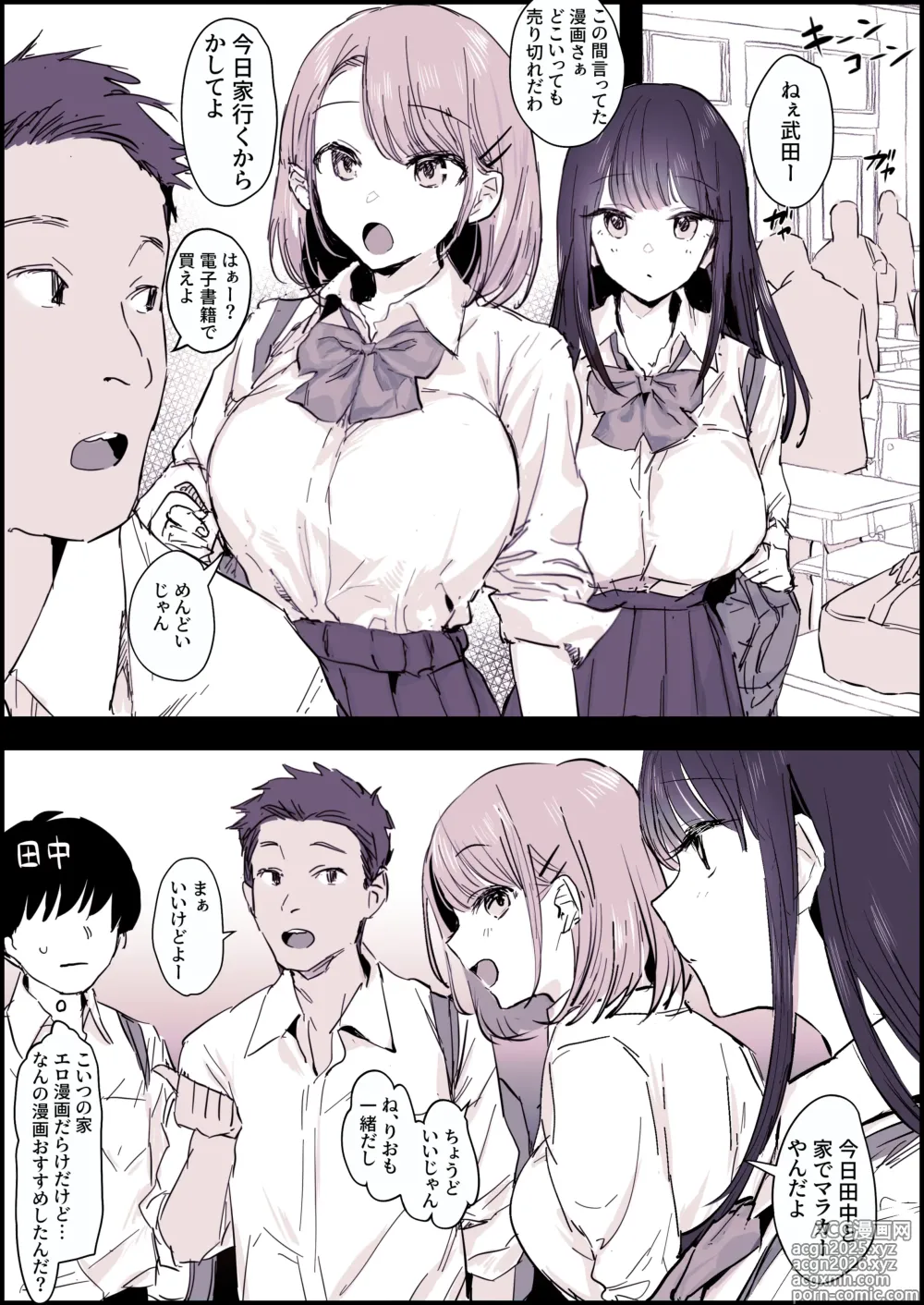 Page 1 of doujinshi 多感な時期の積極的な２人と巻き込まれる２人