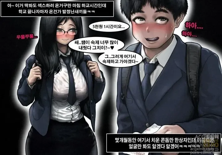 Page 4 of doujinshi 고딩들의 룸카페 1