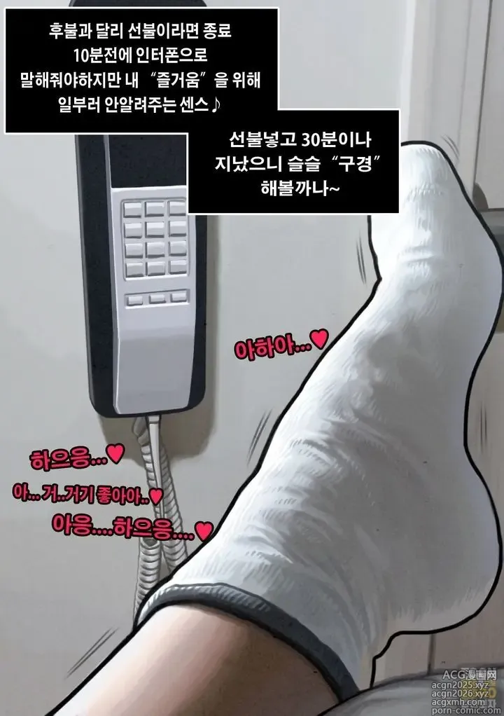 Page 7 of doujinshi 고딩들의 룸카페 1